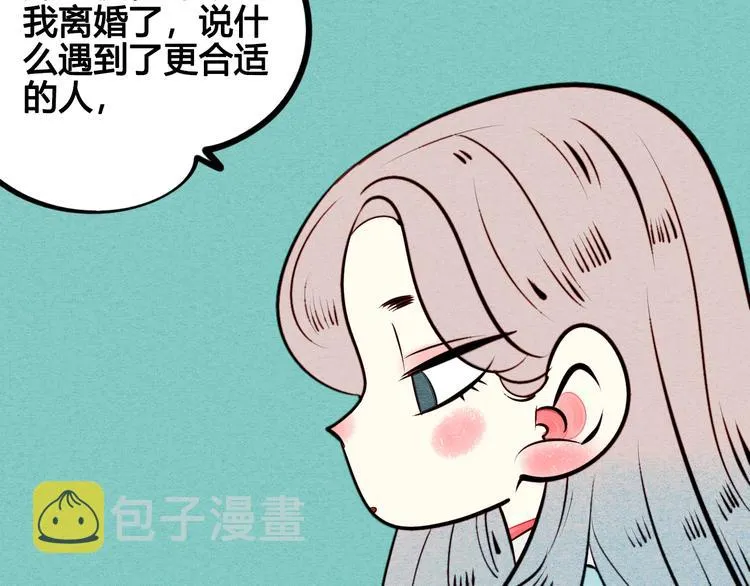第43话 去奶牛基地吧~ 第17页