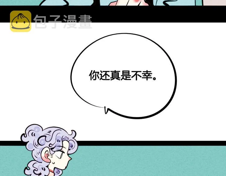 第43话 去奶牛基地吧~ 第22页