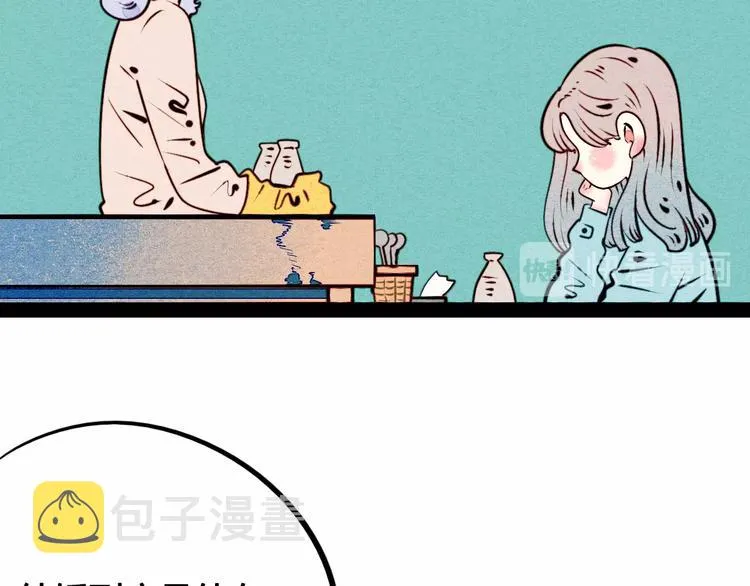 第43话 去奶牛基地吧~ 第23页