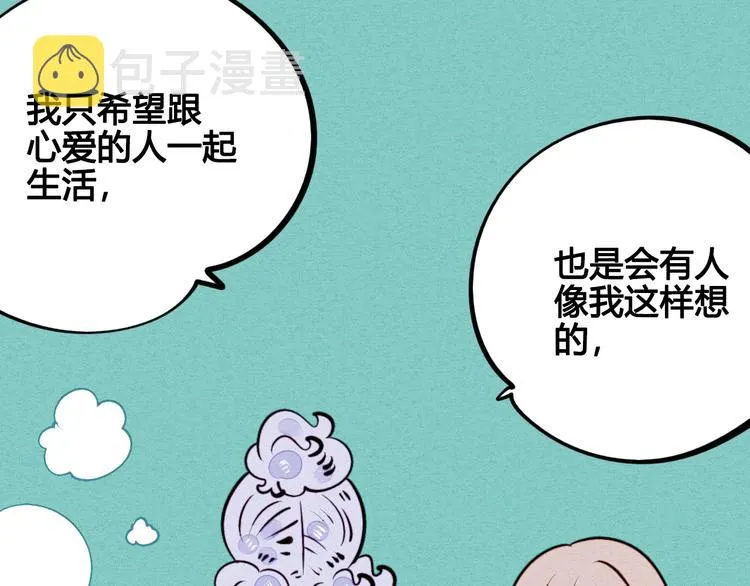 第43话 去奶牛基地吧~ 第28页