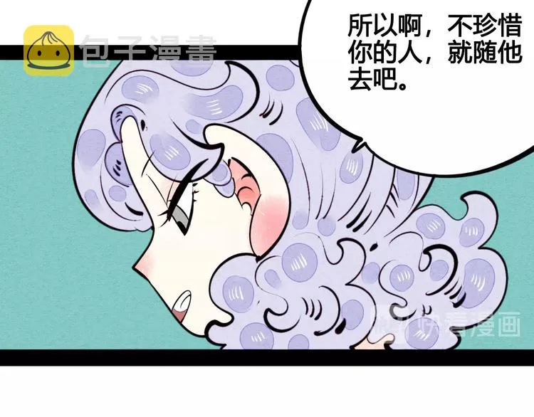 第43话 去奶牛基地吧~ 第30页
