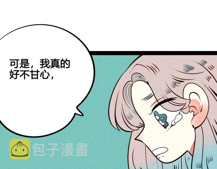 第43话 去奶牛基地吧~ 第31页