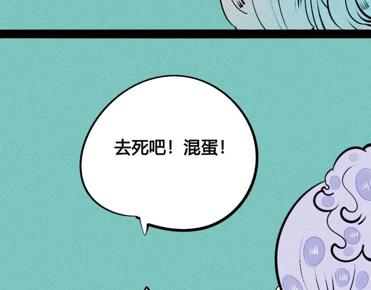 第43话 去奶牛基地吧~ 第32页