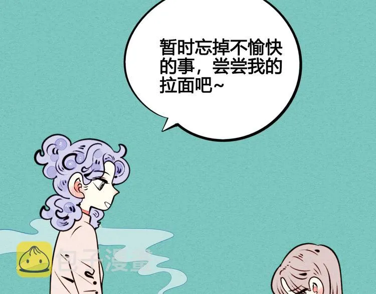 第43话 去奶牛基地吧~ 第35页