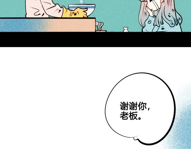 第43话 去奶牛基地吧~ 第36页