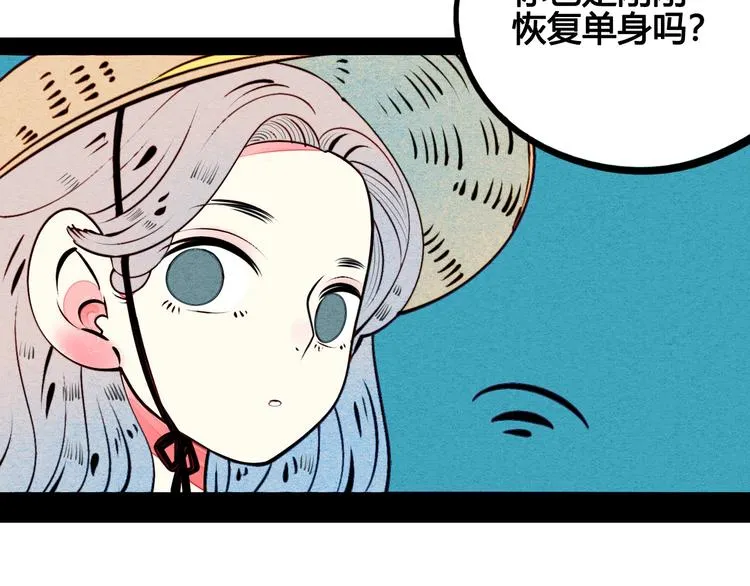 第43话 去奶牛基地吧~ 第68页