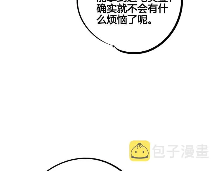 第43话 去奶牛基地吧~ 第81页