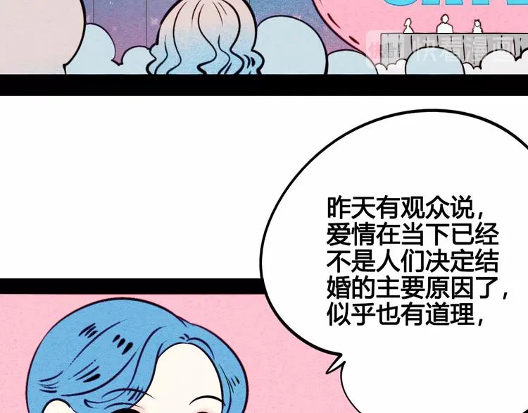 第43话 去奶牛基地吧~ 第83页
