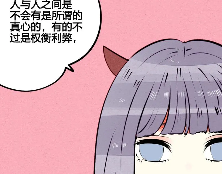 第43话 去奶牛基地吧~ 第100页