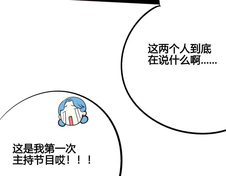 第43话 去奶牛基地吧~ 第106页
