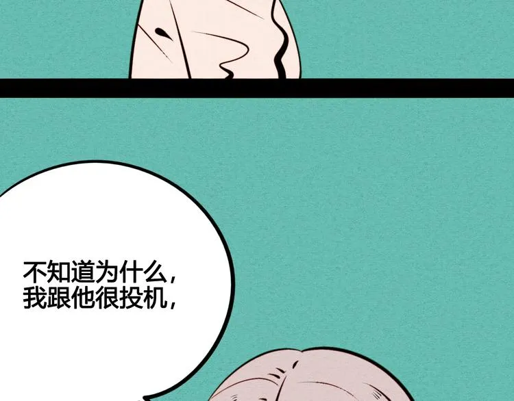 第43话 去奶牛基地吧~ 第119页