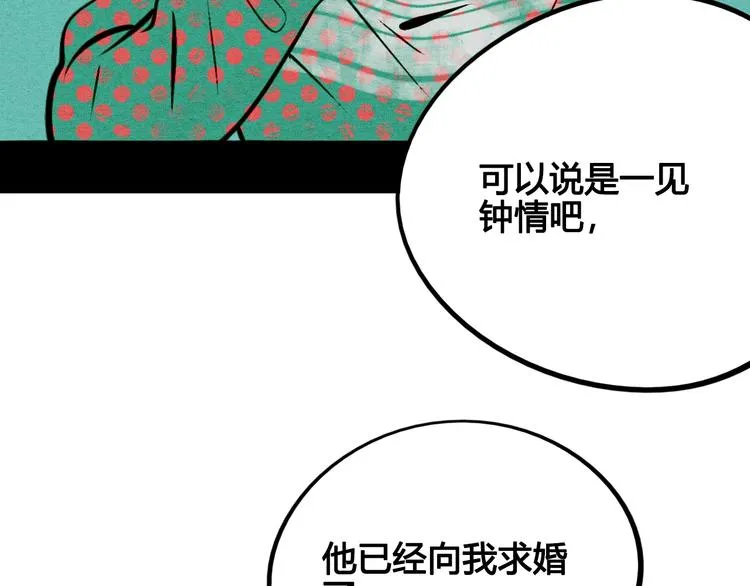 第43话 去奶牛基地吧~ 第121页