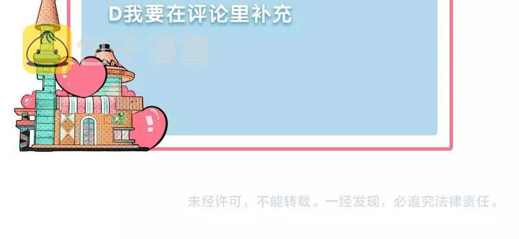 第43话 去奶牛基地吧~ 第154页