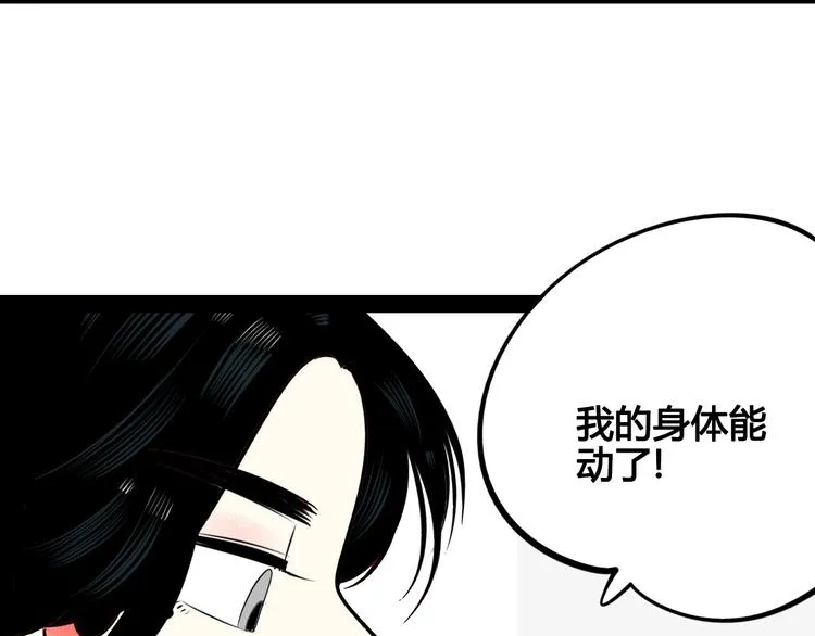 第44话 抢婚啦！ 第102页