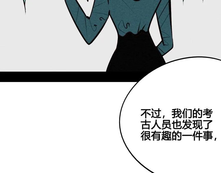 第45话 我们穿越了？ 第32页
