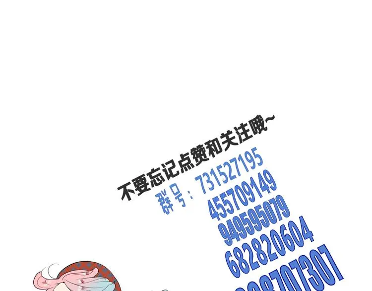 第45话 我们穿越了？ 第120页