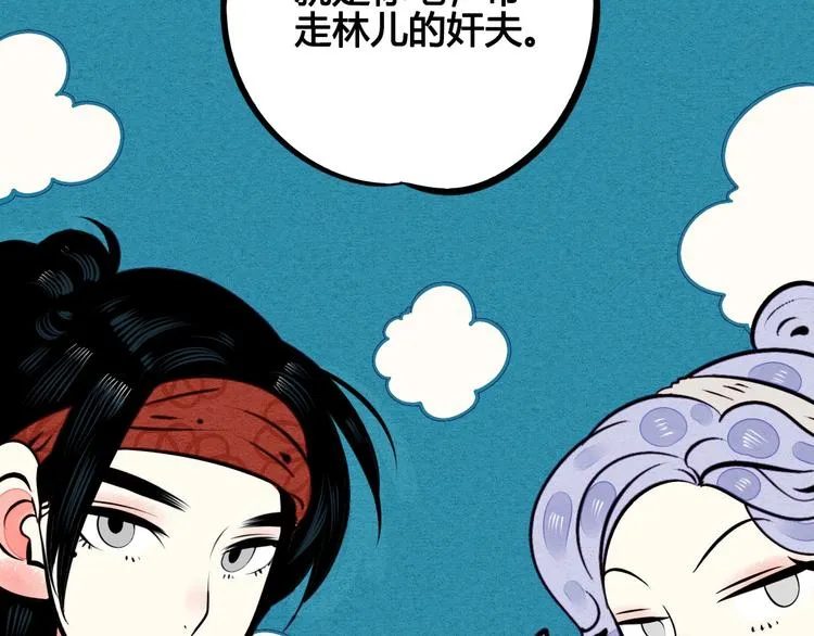 第46话 粉白双侠登场！ 第43页