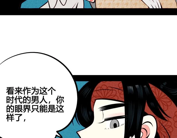 第46话 粉白双侠登场！ 第63页