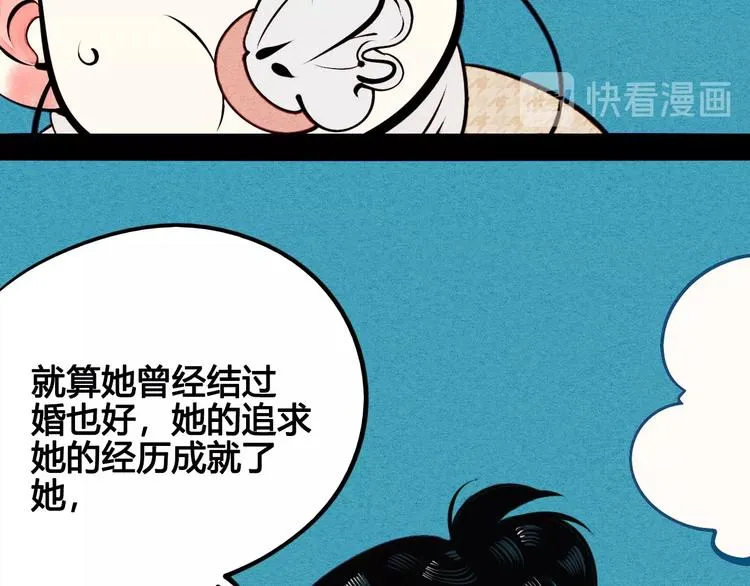 第46话 粉白双侠登场！ 第69页
