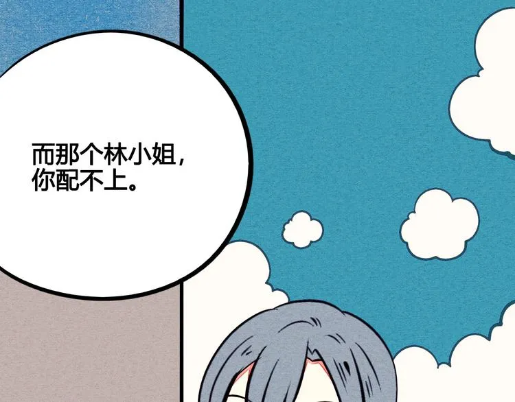 第46话 粉白双侠登场！ 第72页