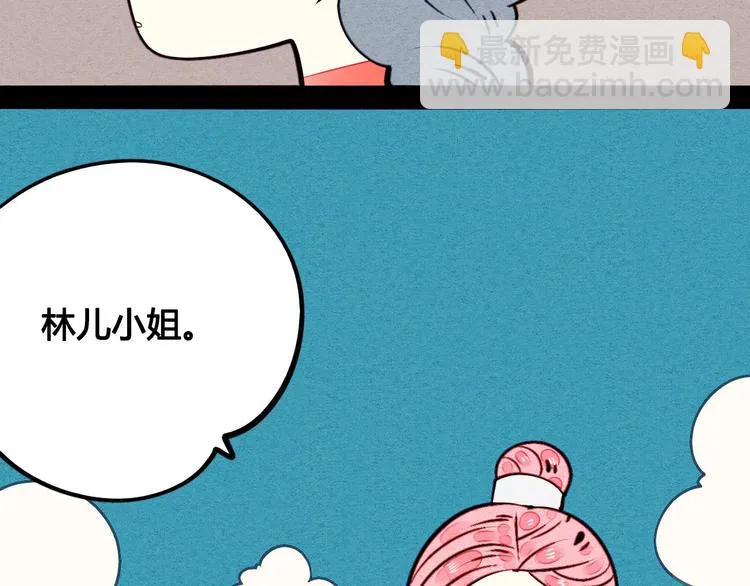 第46话 粉白双侠登场！ 第75页