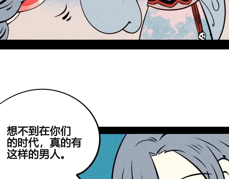 第46话 粉白双侠登场！ 第77页