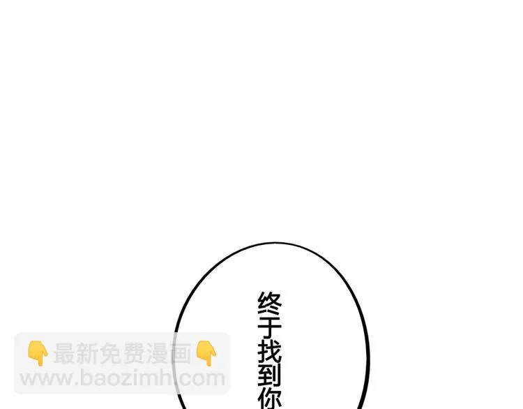 第46话 粉白双侠登场！ 第82页