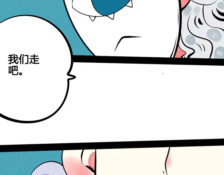第46话 粉白双侠登场！ 第108页