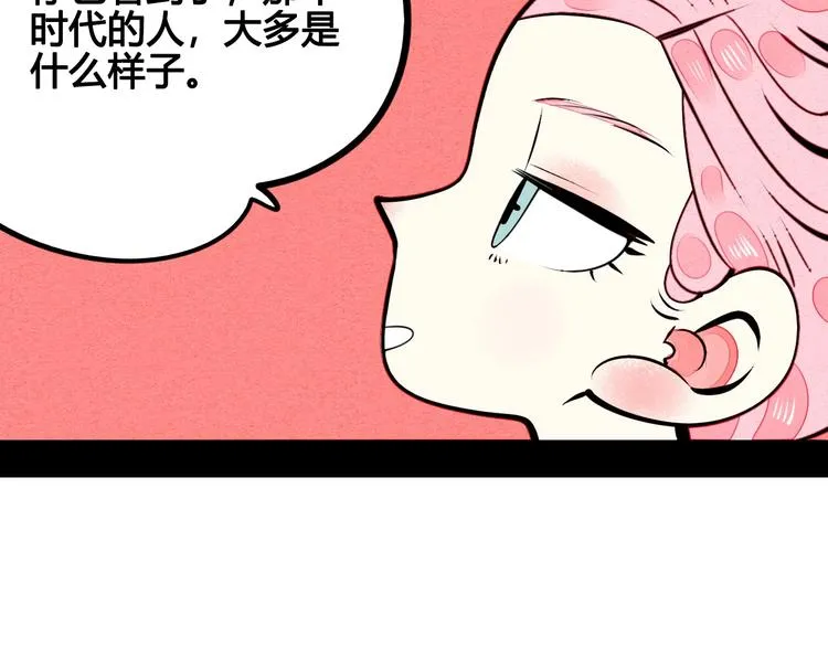 第46话 粉白双侠登场！ 第115页