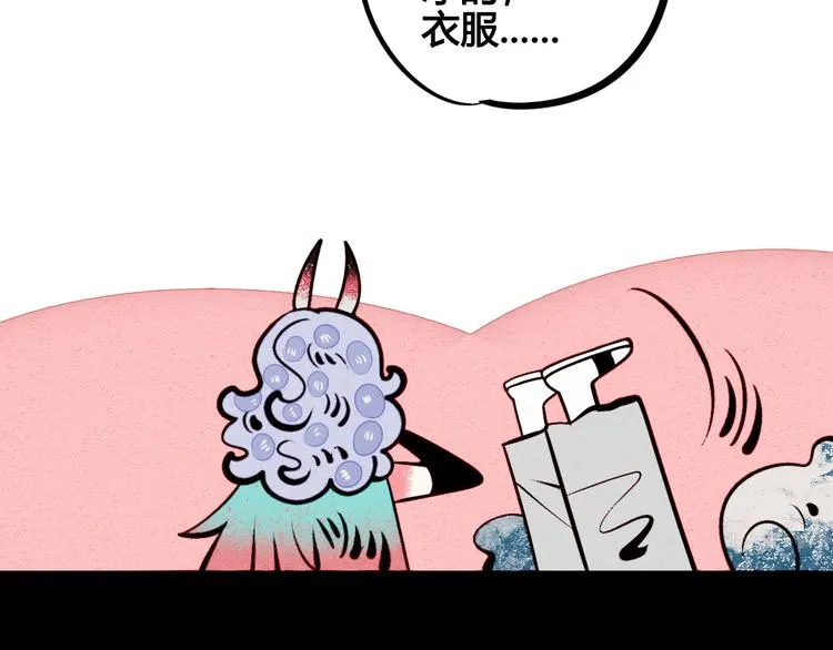 第48话 粉色脸颊 第55页