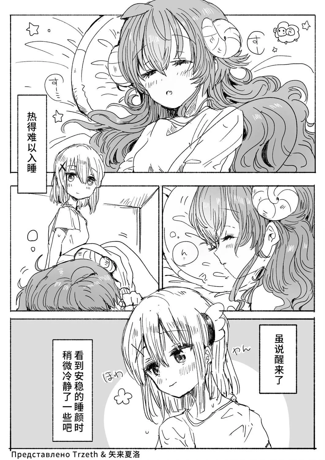 第9话 仲夏夜 第1页