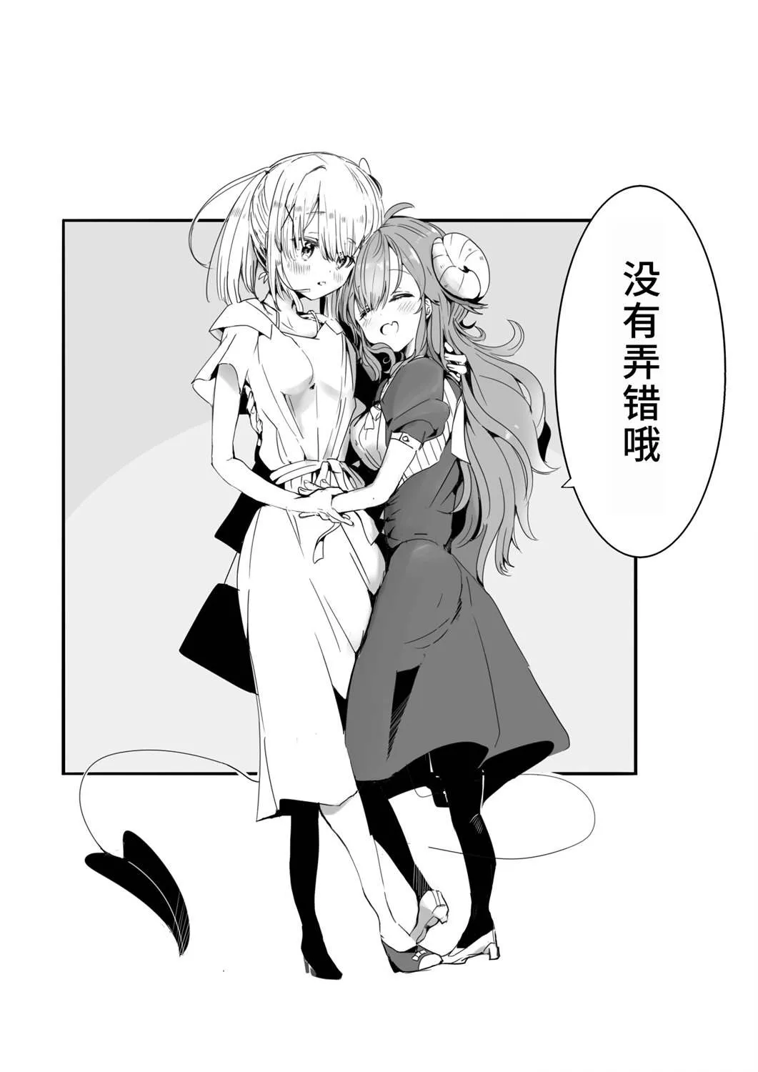 第8话 想被你察觉 第7页