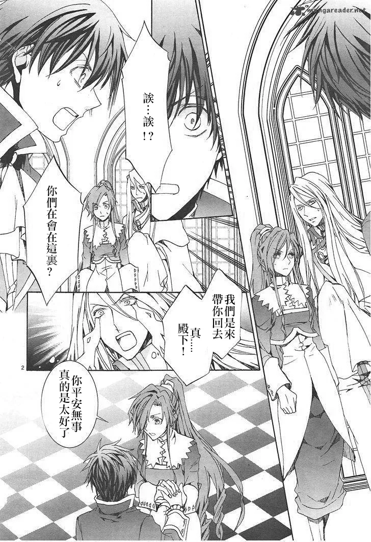 第117话 第2页