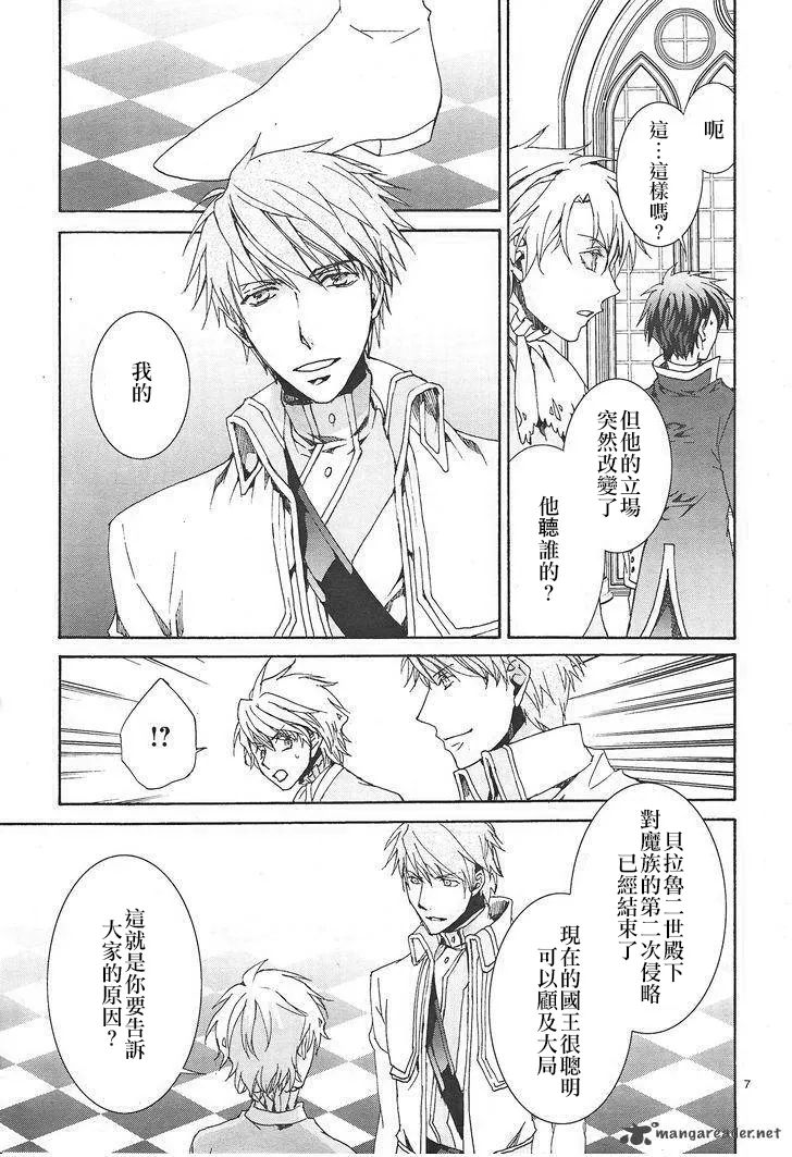 第117话 第7页