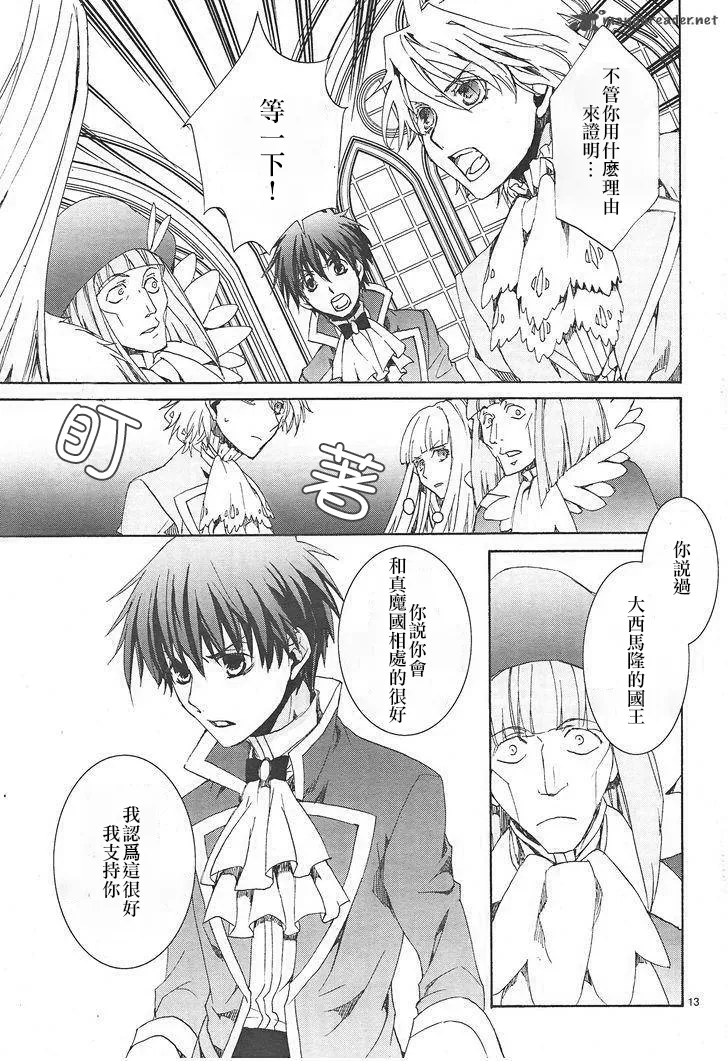第117话 第13页