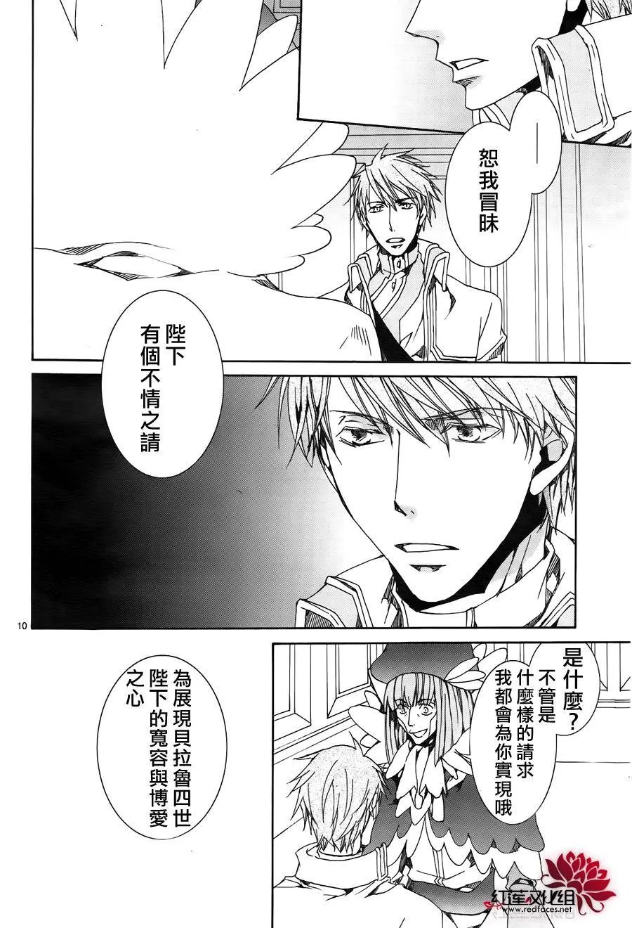 第116话 第9页