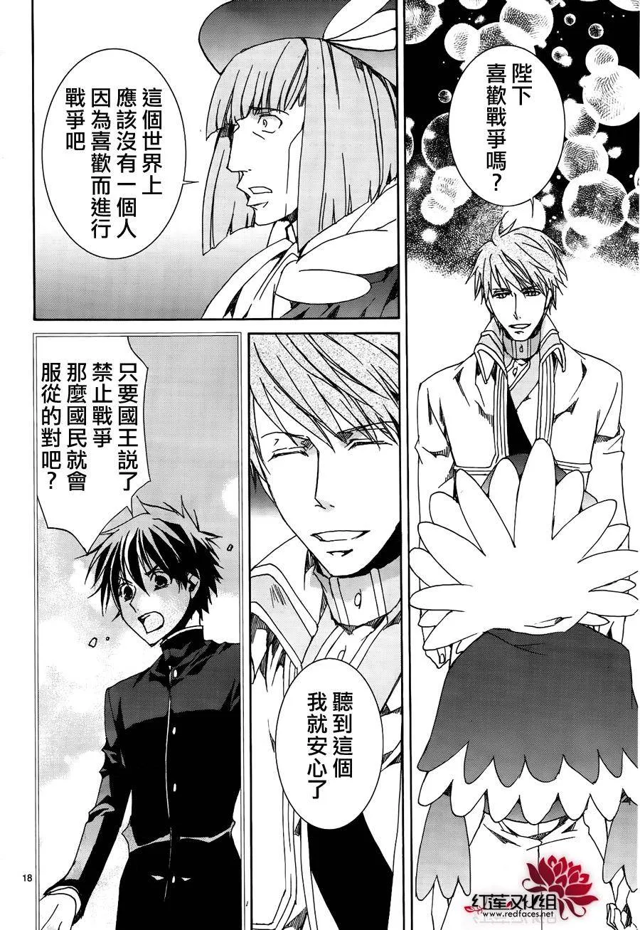 第116话 第17页