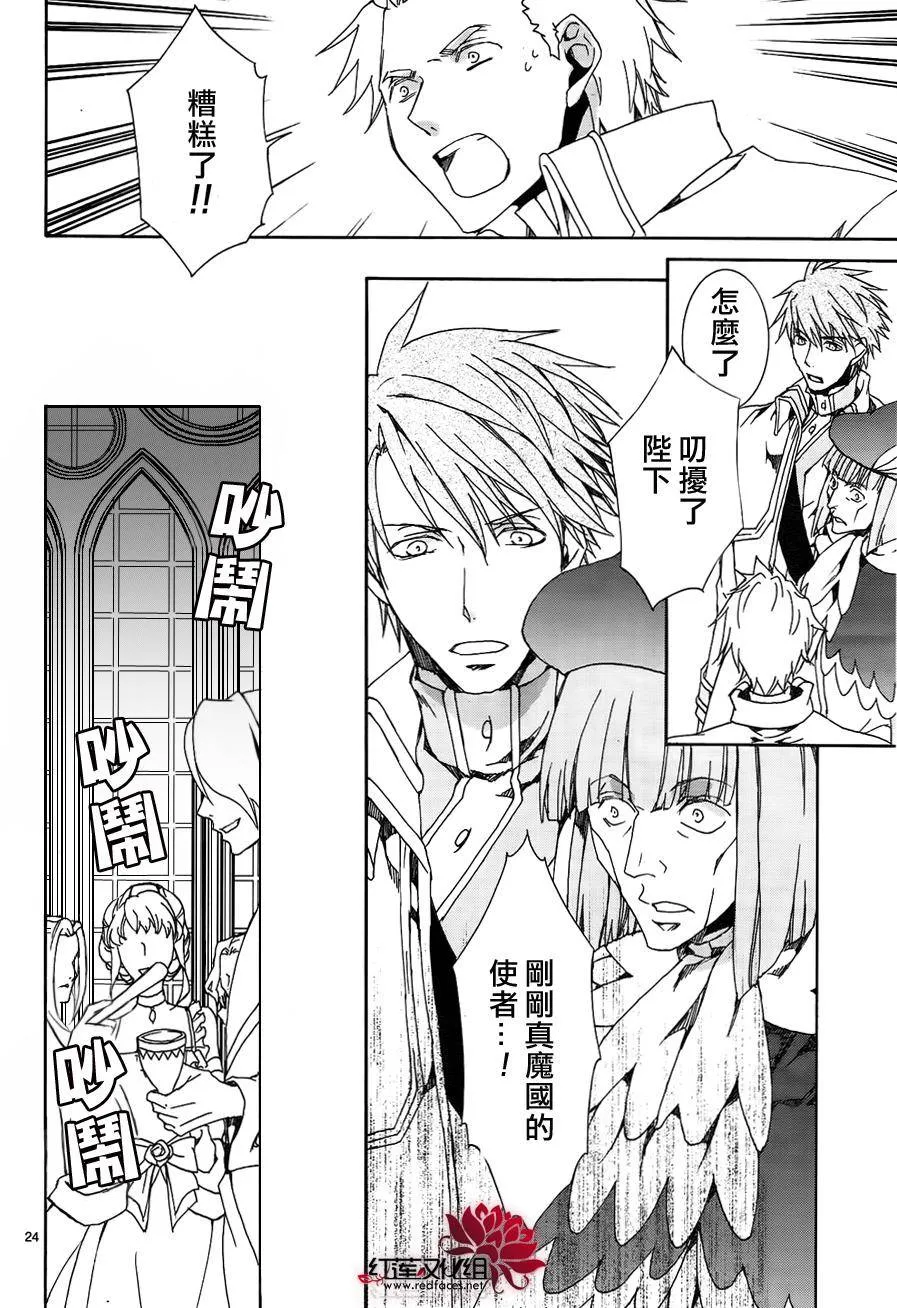 第116话 第23页