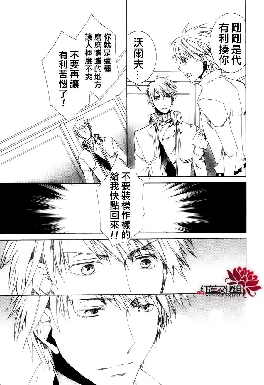 第115话 第9页