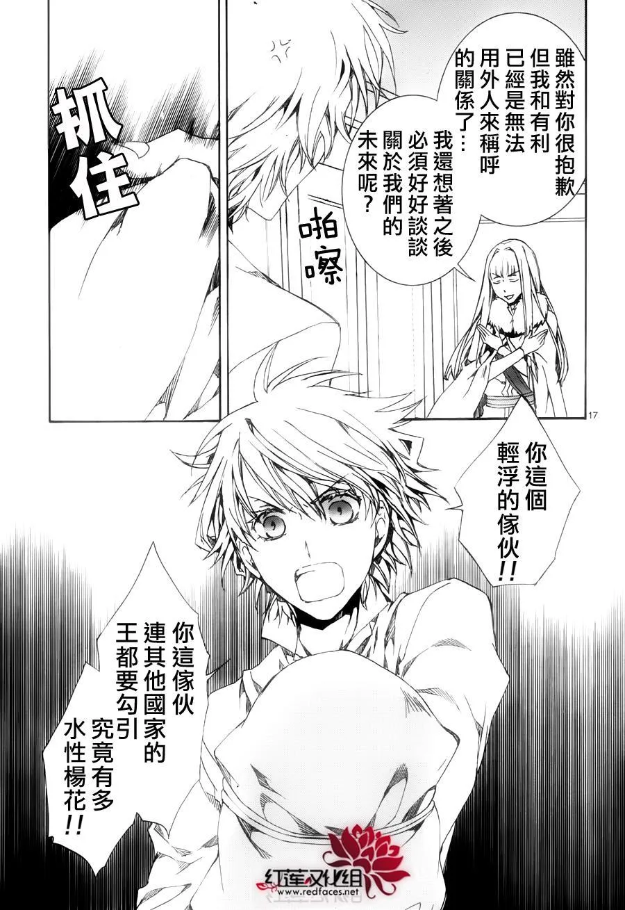 第115话 第17页
