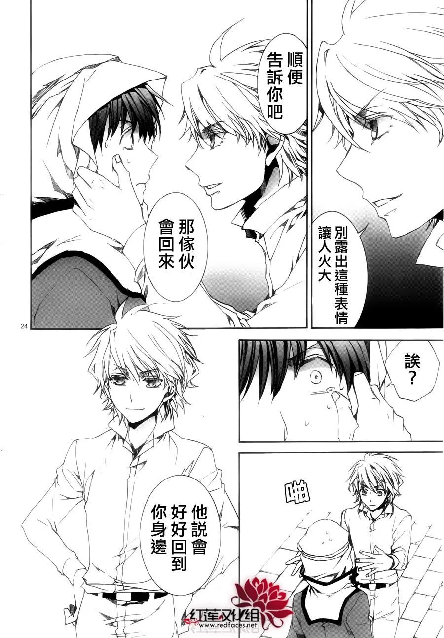 第115话 第24页
