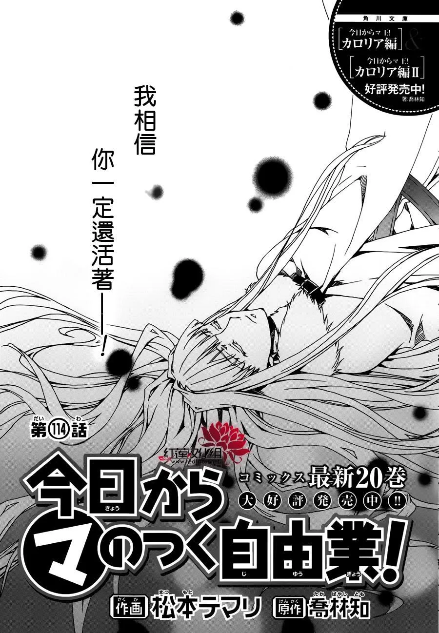 第114话 第1页