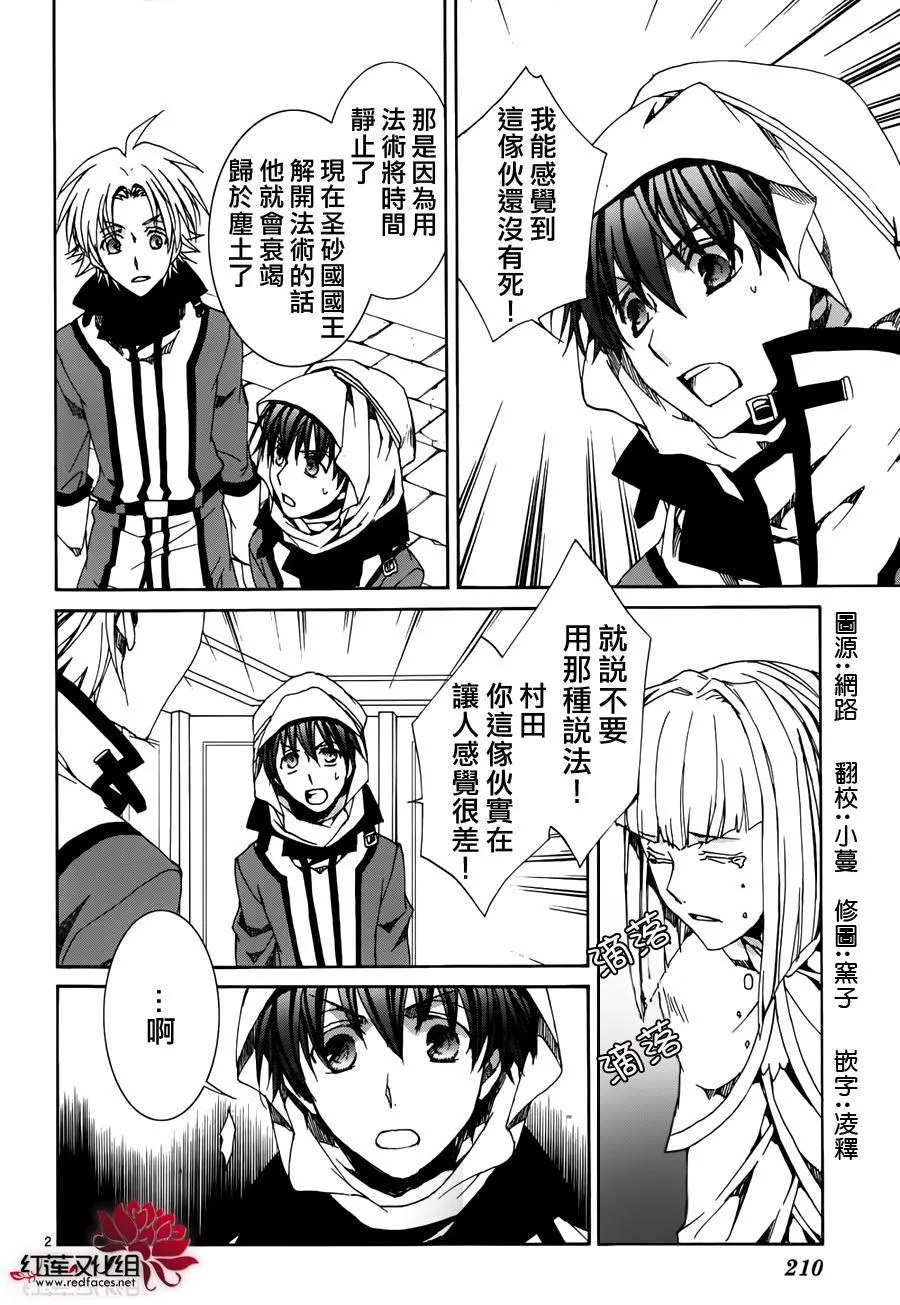 第114话 第2页