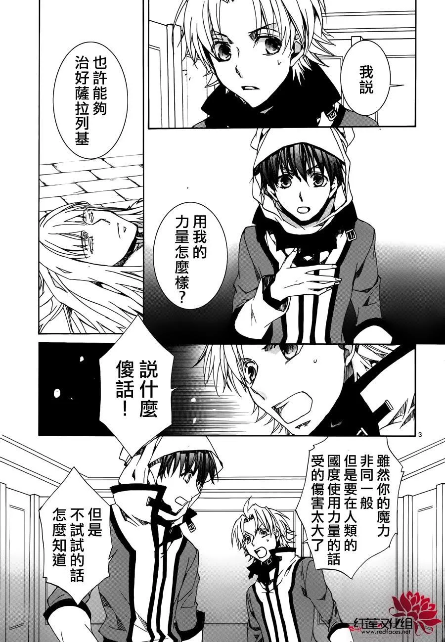 第114话 第3页