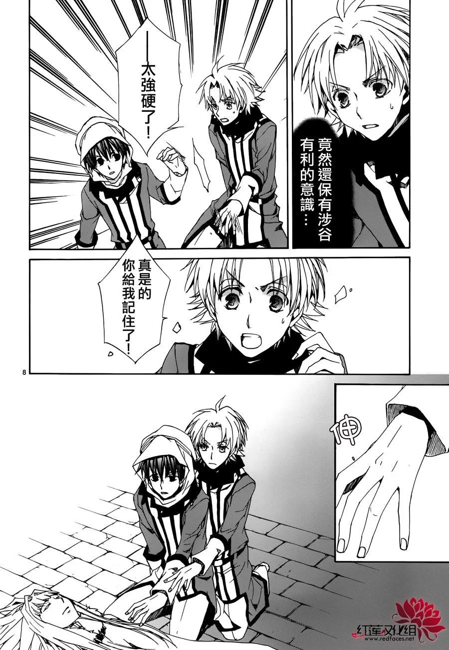 第114话 第8页