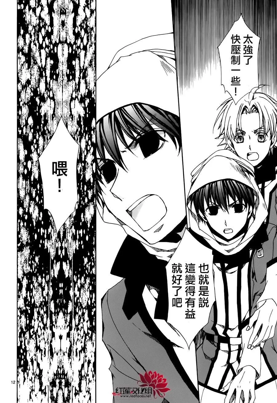 第114话 第12页