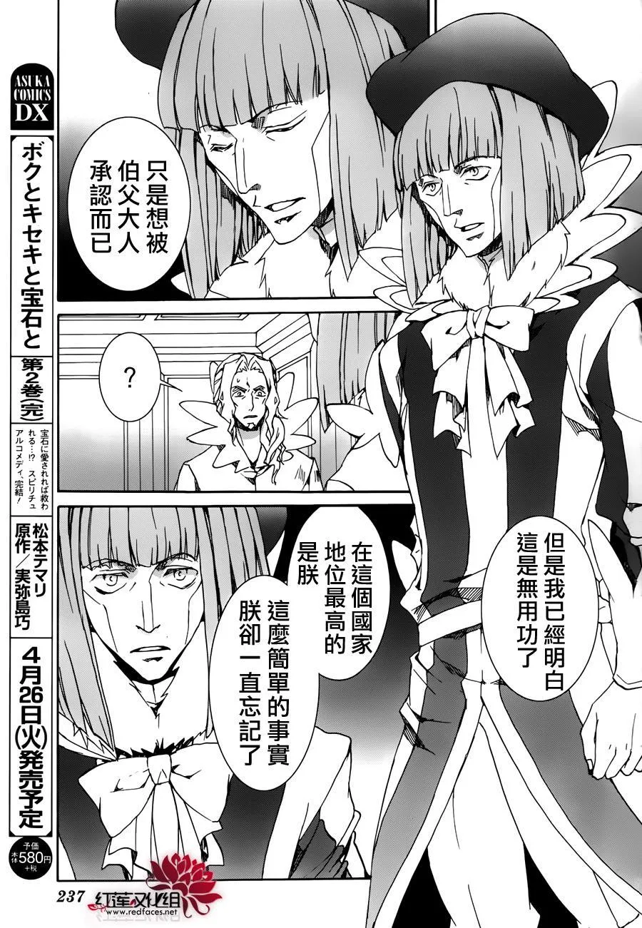 第114话 第29页