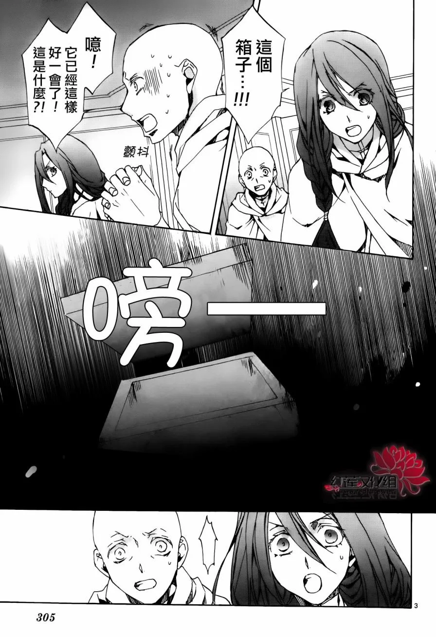 第113话 第4页