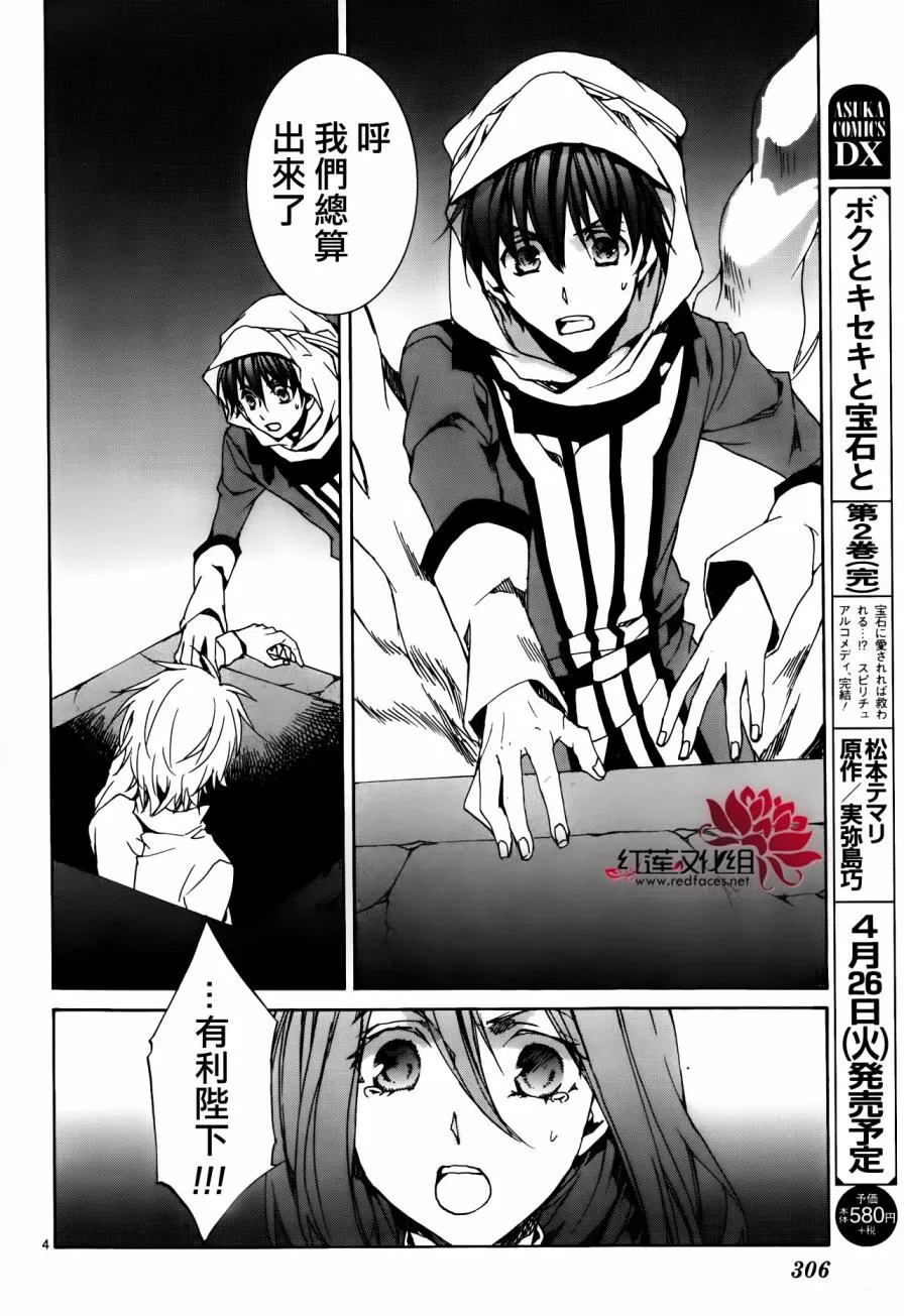 第113话 第5页