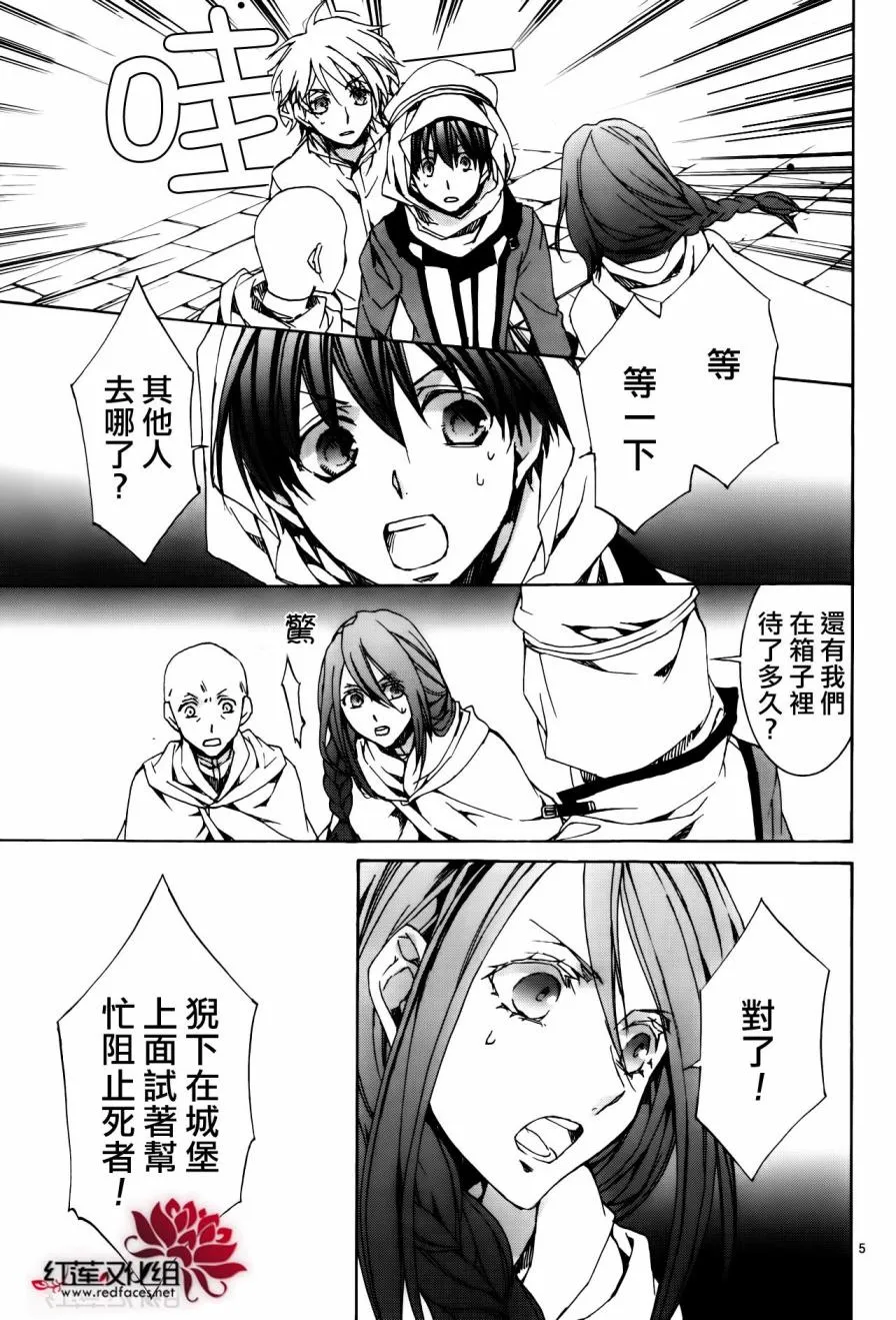 第113话 第6页